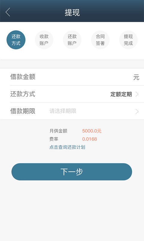 吉信敢贷app