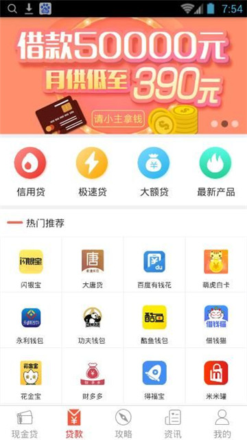 省呗借钱可靠吗知乎  v1.0图2