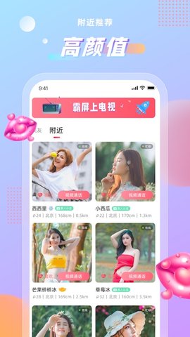 暖甜交友最新版下载苹果版  v1.0.0图2