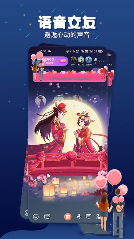 乐多语音app下载安装最新版  v1.1.9图3