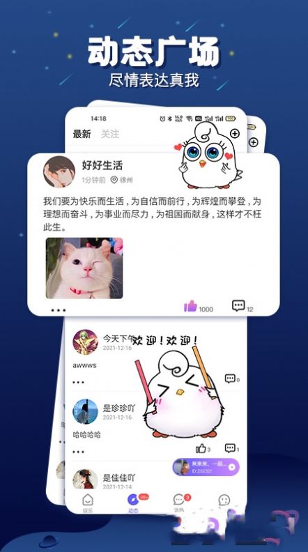 乐多语音app下载安装最新版