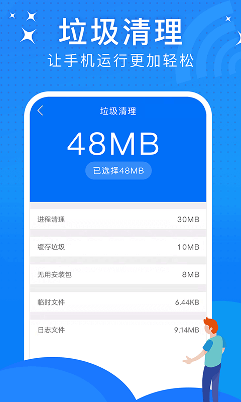 极速WiFi大师  v1.0.1图1