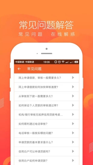 即刻管家借款app下载官网安卓手机  v1.0图1