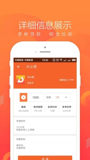 即刻管家借款app下载官网苹果手机  v1.0图3