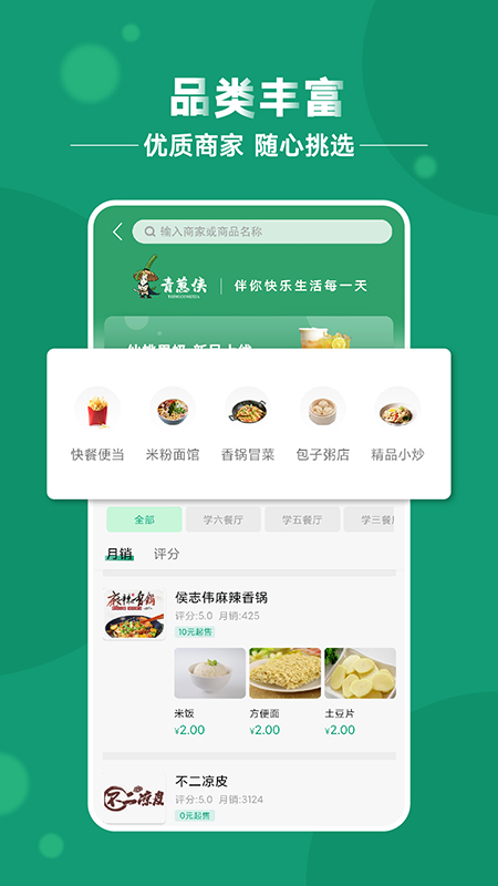 青葱侠优惠券  v2.2.13图2