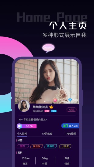 陌聊免费下载app  v10.0.7图1