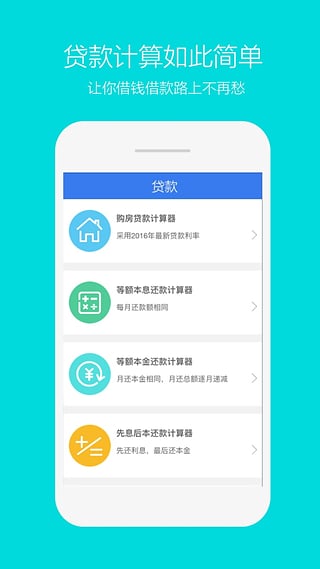 蘑菇贷款app下载  v1.0.0图1