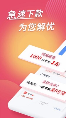 搜钱小魔  v3.5.3图3