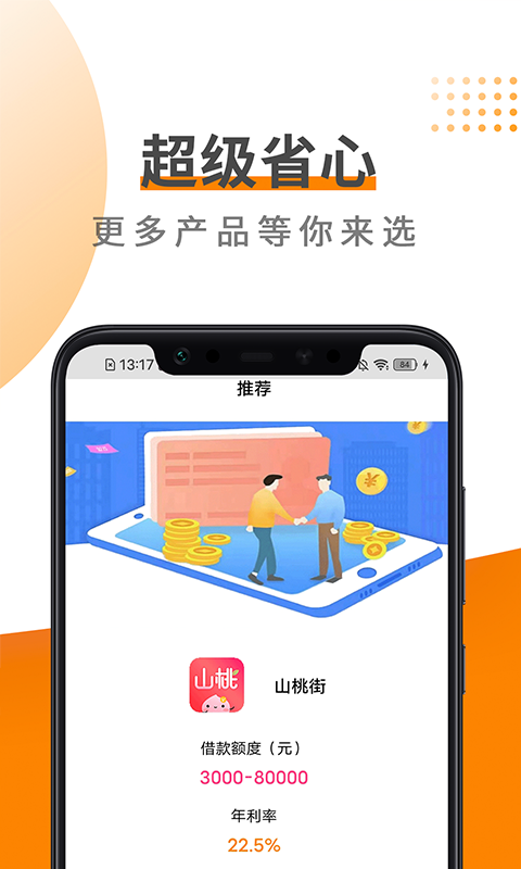 易借钱包免费版  v1.0.1图1