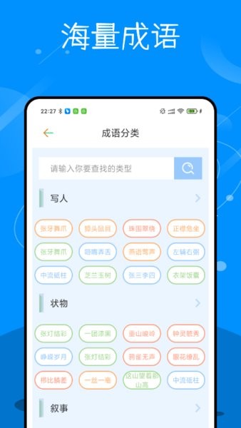 识字学汉字  v1.0.1图3