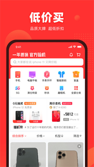 找靓机最新版  v9.2.85图3