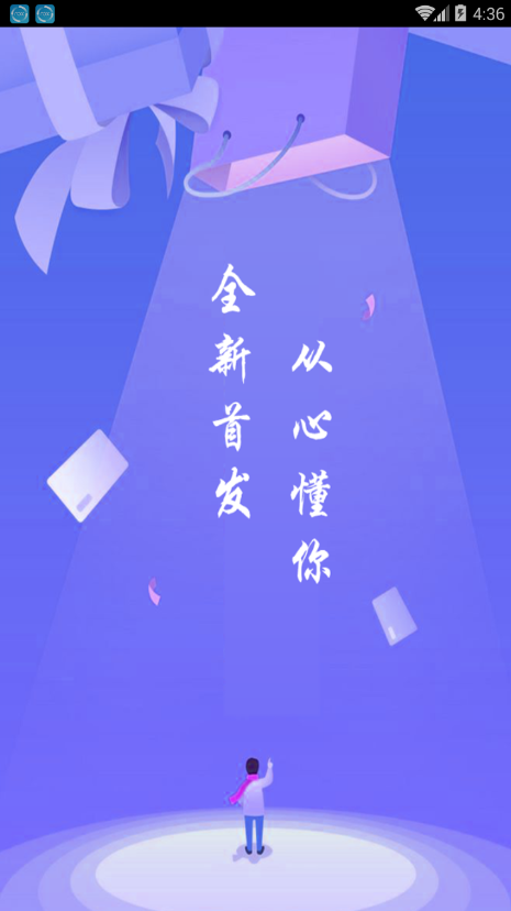 阳光秒贷最新版  v1.0.5图3