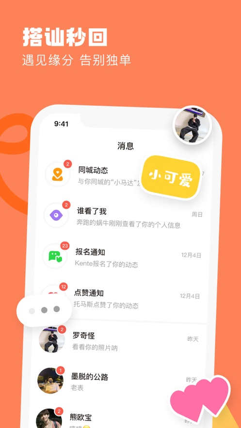 花旅2024  v1.0图1