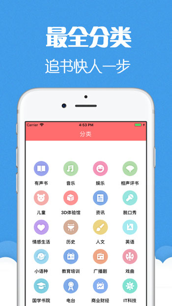 猫声有声小说app官方  v6.0.3图3