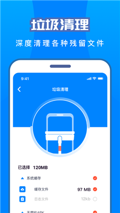 电池省电助手最新版  v1.2图3