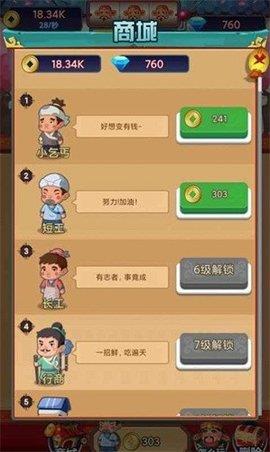 乞丐不要饭  v1.0.0.6图1