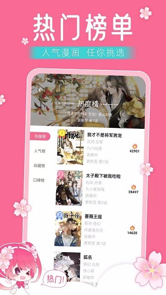 小樱动漫app