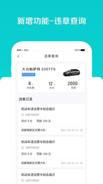 车享宝互助平台  v3.2.0图3