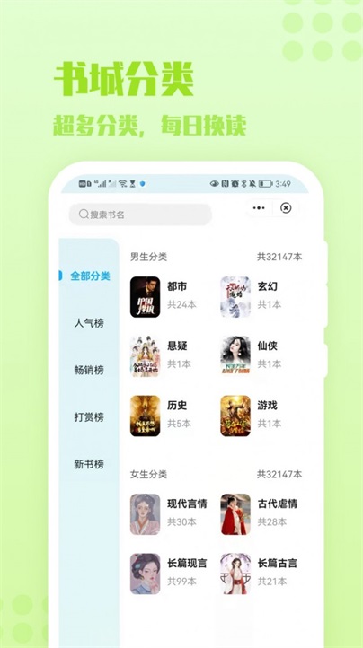 炎豹小说手机版  v1.0图1