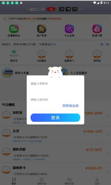 小钱多多电子版  v1.3图2