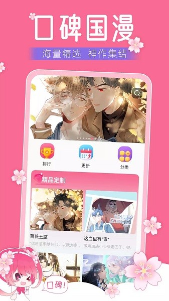 小樱动漫app  v1.0图1