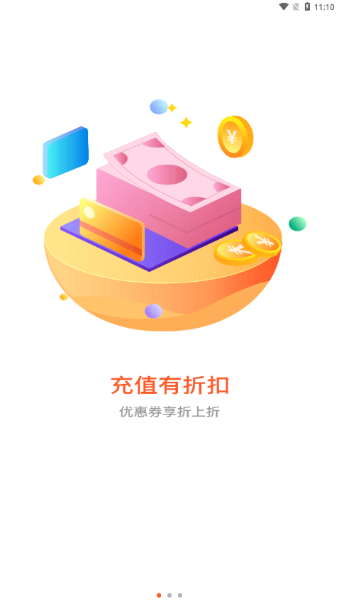 六一手游折扣平台下载安装苹果手机  v2.3.1图1