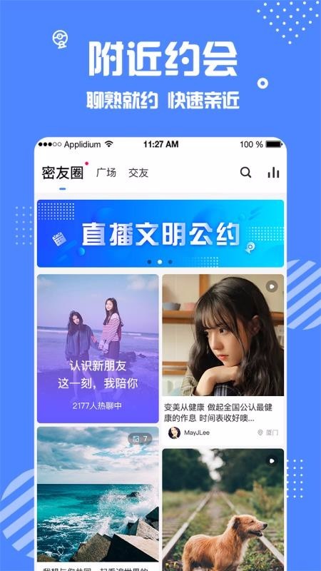 企安安下载并安装  v1.1.1图1