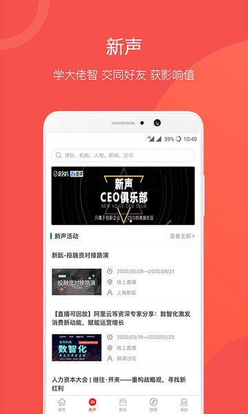 企名片  v5.7.3图2