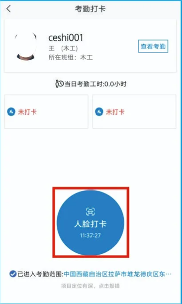 藏建通app官方  v2.2.2图2