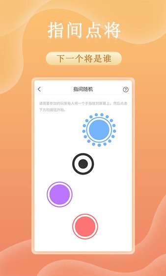 趣决定转盘  v1.0.2图1