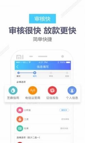 钱超人app