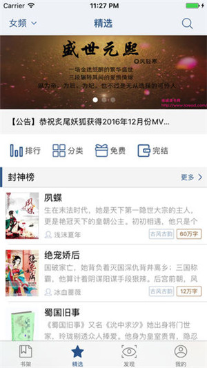 连城读书免费版app破解版最新下载安装中文
