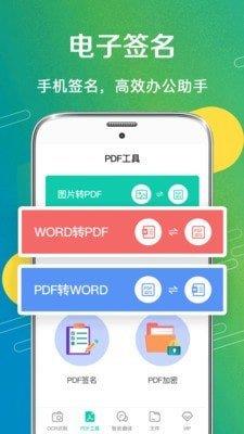 汉字扫描  v3.0.4图2