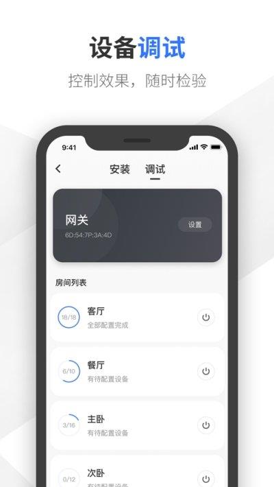 易来师傅端  v0.0.2图3