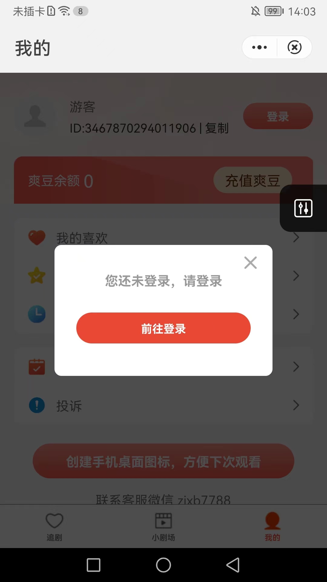 匠心短剧app下载安装官网  v1.3图1