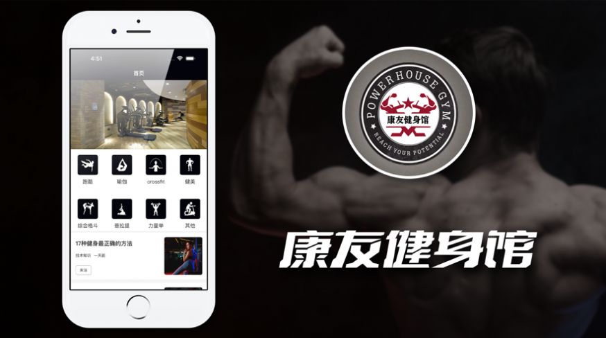 康友体育馆下载app苹果版官网最新