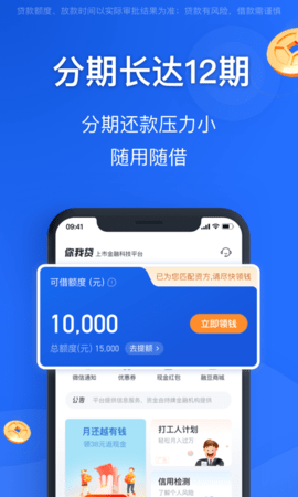 融易花呗app下载安装官网  v2.5.3图1