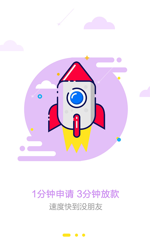 快捷小贷手机版下载安装最新版  v1.0图3