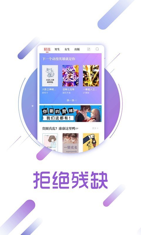 兔兔读书app官网下载  v1.6.1图3