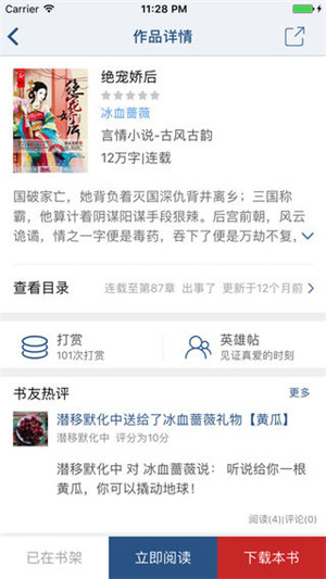 连城读书免费版app破解版最新下载安装中文  v4.7.2图3