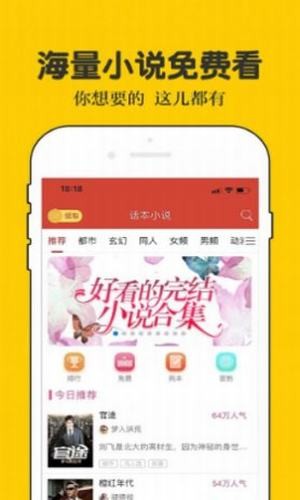 二九小说网app下载最新版本免费阅读  v1.0图1