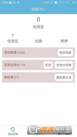 支点云控  v1.0.1图1