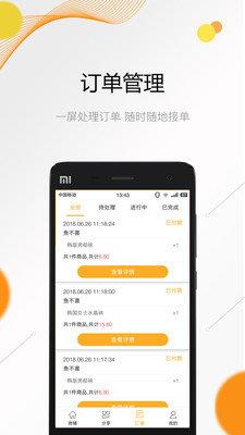 购乐儿卖家端  v1.1.6图1