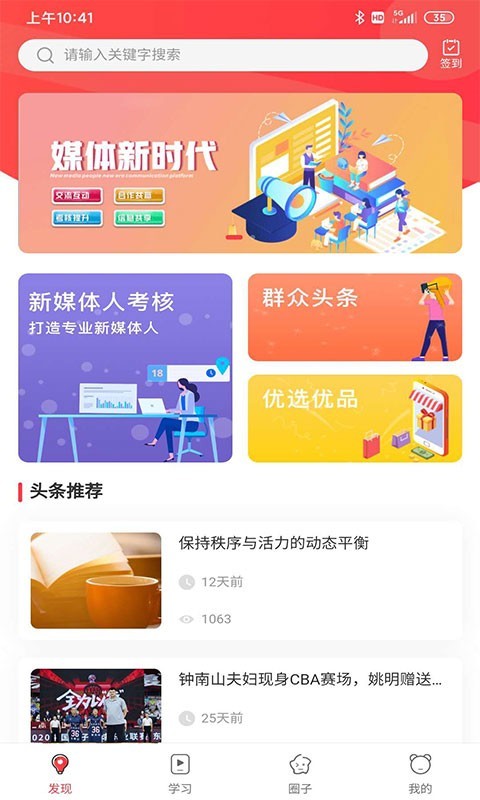 溯鸟课堂  v1.0.7图1