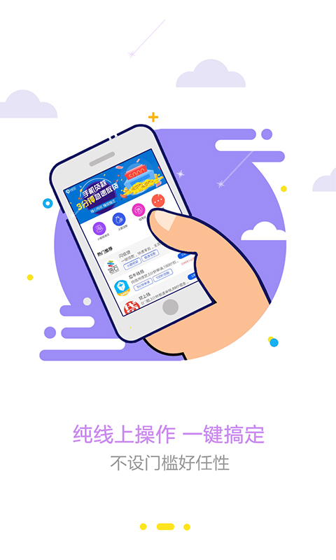 快捷小贷手机版  v1.0图2