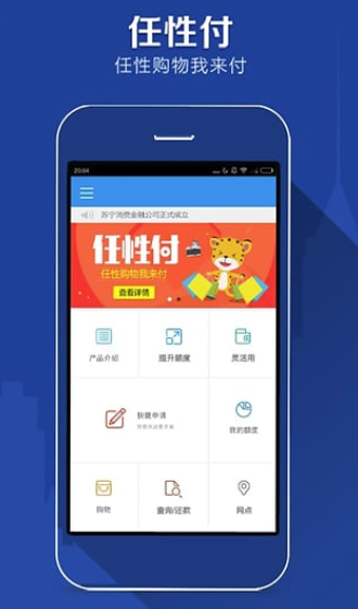 精锐助学贷款最新版  v1.4图1