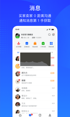 巨量百应登录官网  v3.9.6图2