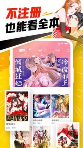 jmcomic原版免费版  v1.0图3