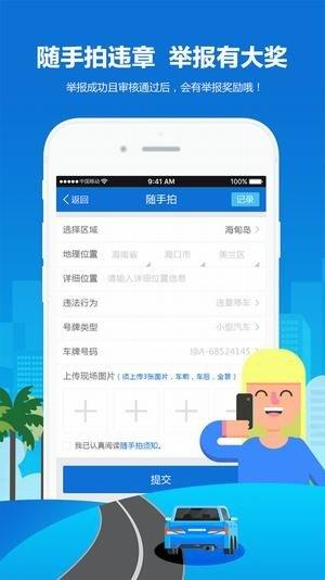 预约上牌  v1.0.9图2