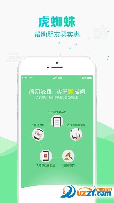 虎蜘蛛  v1.0图1